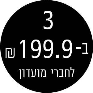 3 ב199.9